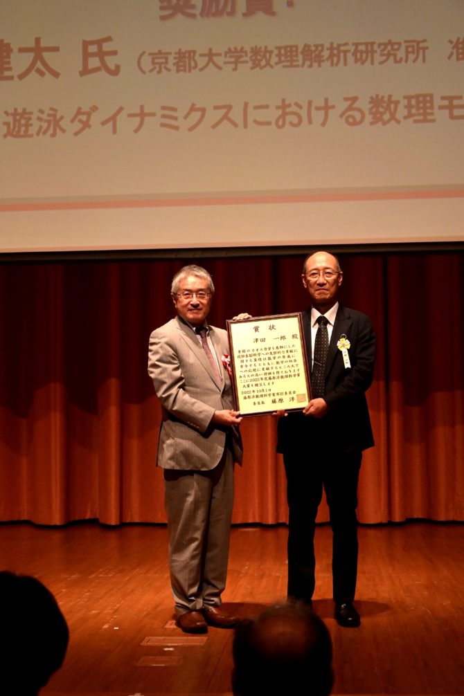 【受賞】第11回藤原洋数理科学賞 大賞(津田一郎院長・教授) │ 中部大学創発学術院