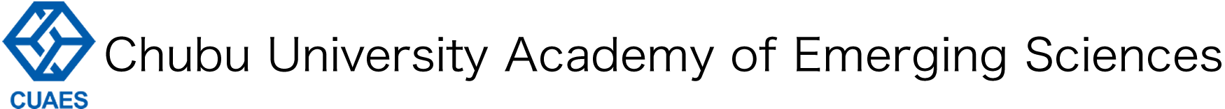中部大学創発学術院
